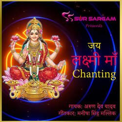 Jai Laxmi Maa Chanting-Fl4uaDpBcFs