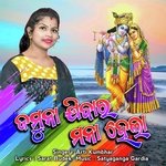 Jamuna Jibar Mana Hela