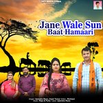 Jane Wale Sun Baat Hamaari