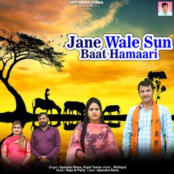 Jane Wale Sun Baat Hamaari-NV87ayZbQ3s