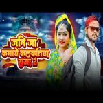 Jani Ja Kaliktiya Raja 2