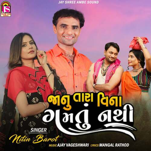 Janu Taravina Gamtu Nathi