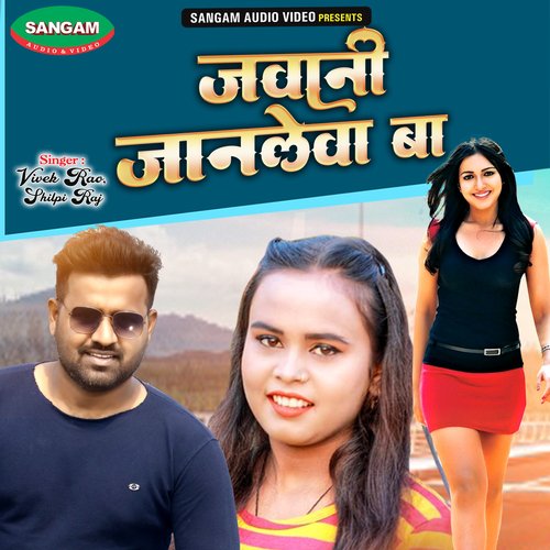 Jawani Jaanlewa Baa - Single