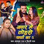 Jawar Me Toharo Charcha Ba