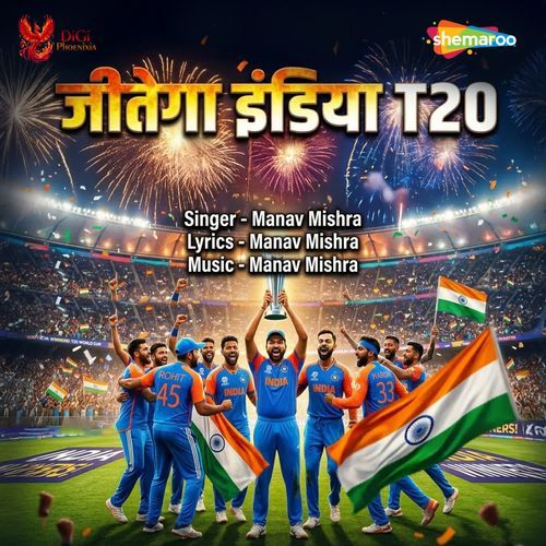 Jeetega India T20