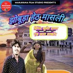 Jhobuda Heth Masali