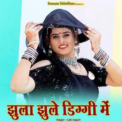 Jhula Jhule Diggi Me