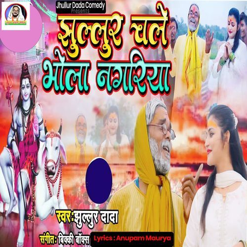 Jhullur Chale Bhola Nagariya