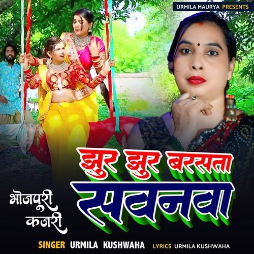 Jhur Jhur Barasata Sawanwa