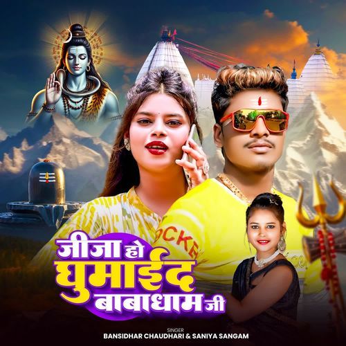 Jija Ho Ghumai Da Babadham Ji