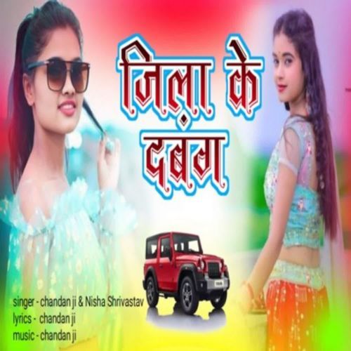 Jila Ke Dabang