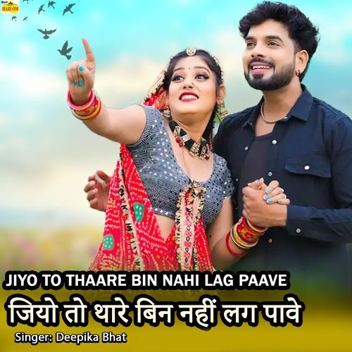 Jiyo To Thaare Bin Nahi Lag Paave