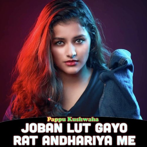 Joban Lut Gayo Rat Andhariya Me