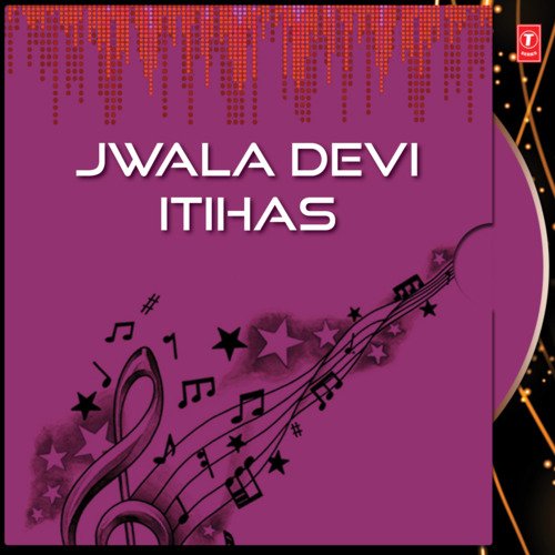 Jwala Devi Itihaas Vol.1