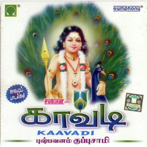 Kaavadi_poster_image