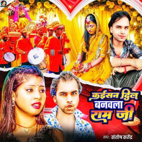 Kaisan Dil Banwala Ram Ji