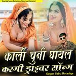 Kali Chuni Gayal Kargi Driver Song