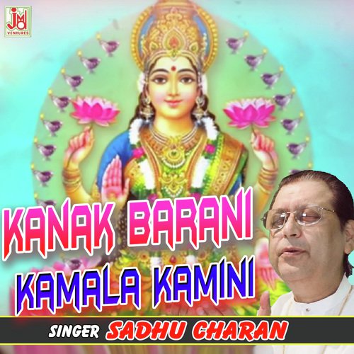 Kanak Barani Kamala Kamini