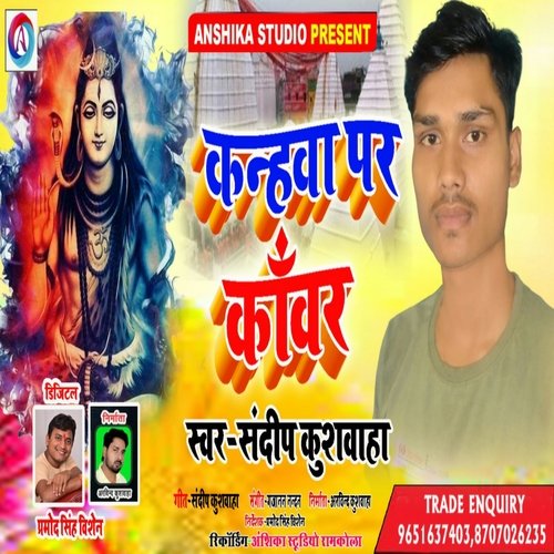 Kanhawa Par Kawar (Bhojpuri  Bolbum Song)