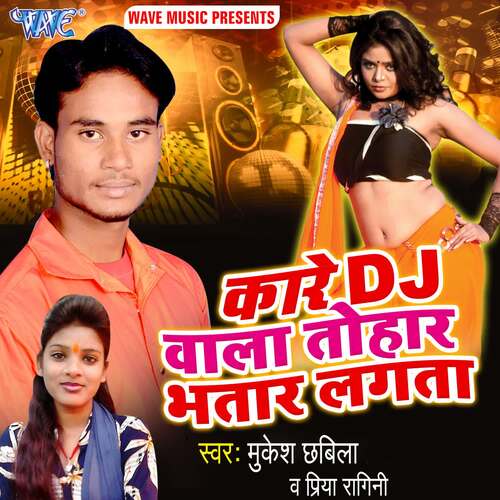 Kare DJ Wala Tohar Bhatar Lagata