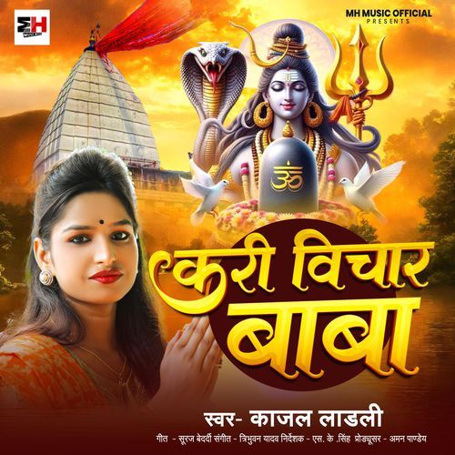 Kari Bichar Baba