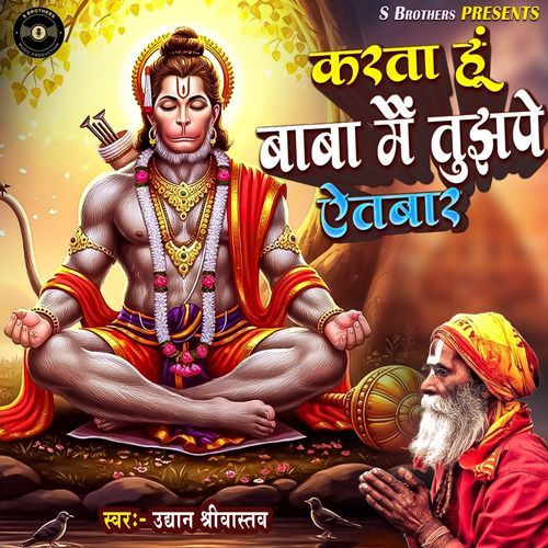 Karta Hu Baba Mai Tujhpe Aitbar