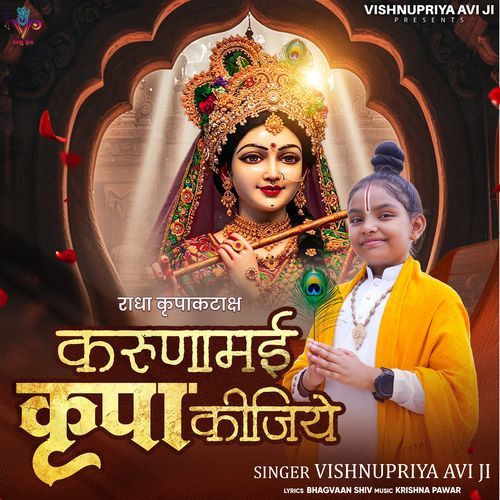 Karunamai Kripa Kijiye