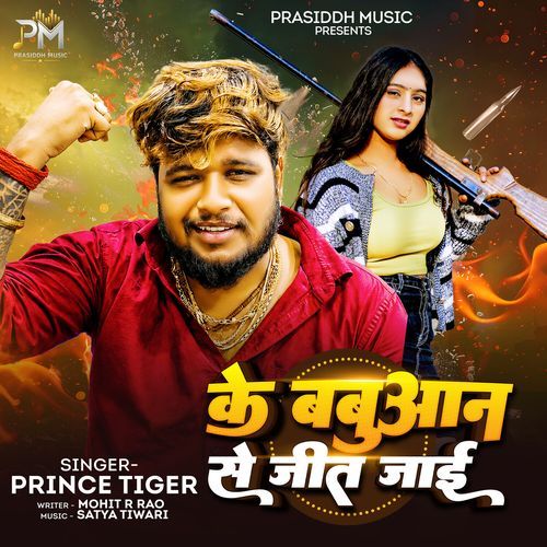 Ke Babuan Se Jeet Jai