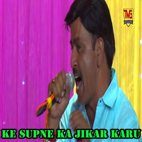 Ke Supne Ka Jikar Karu