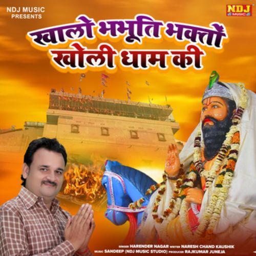 Khalo Bhabhuti Bhakton Kholi Dhaam Ki