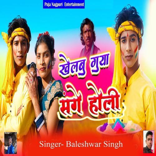 Khelabu Guiya Sange Holi