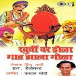 Khurchivar Dola Gaon Zala Gola   Part 2