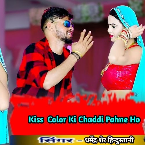 Kiss Color Ki Chaddi Pahne Ho