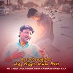 Kit Tand Chuchidena Nan Kannang Bandi Kila