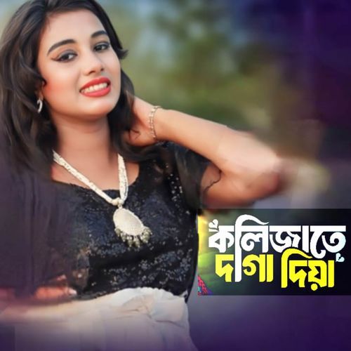 Kolijate Daga Diya