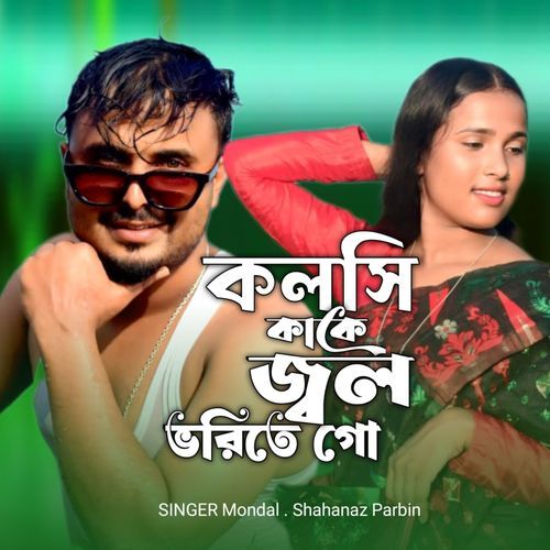 Kolshi Kakhe Jol Bhorite Go