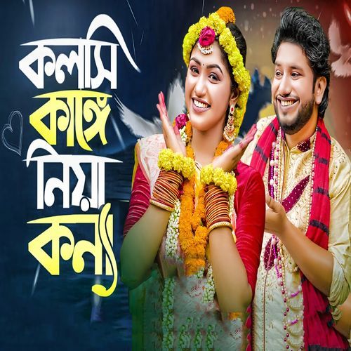 Kolshi Kankhe Niya Konna