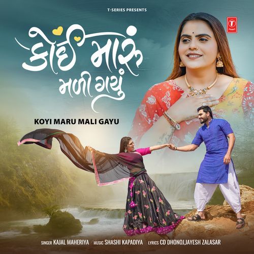 Loading Ong Koyi Maru Mali Gayu - Song Download from Koyi Maru Mali Gayu @ JioSaavn