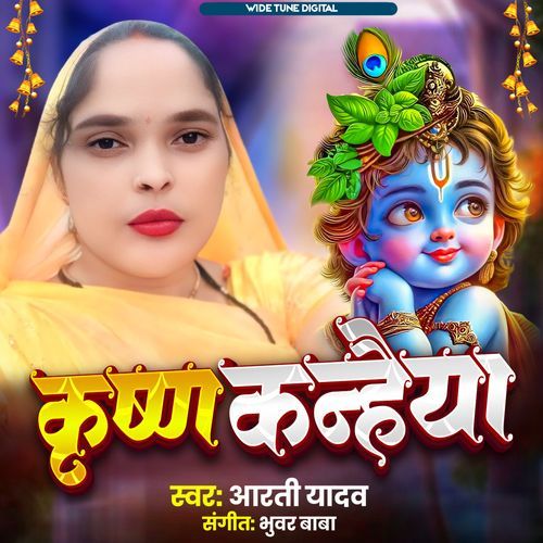 Krishn Kanhaiya