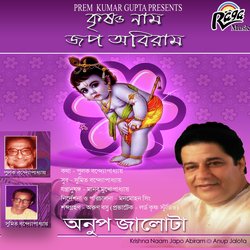 Krishna Naam Japo Abiram