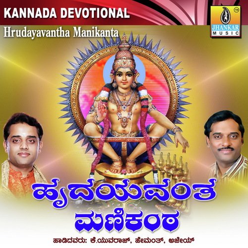 Aramaneyinda Banda