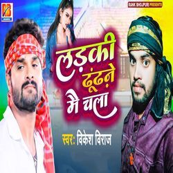 Ladki Dhundhane Mai Chala-Kh8-dRZABV4