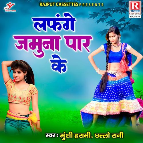 Meri Joban Jalebi Rasdar