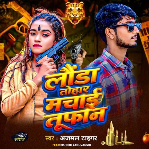Lawanda Tohar Machai Toofan