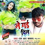 Le Gayil Dil (Bhojpuri Song)