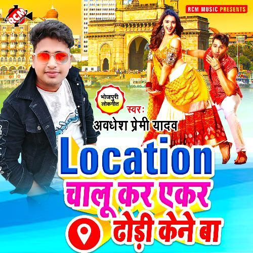 Location chalu kar