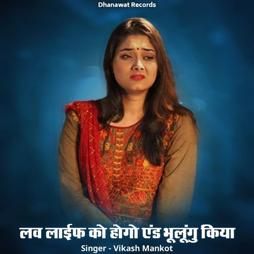 Love Life Ko Hogo End Bhulungu Kiya