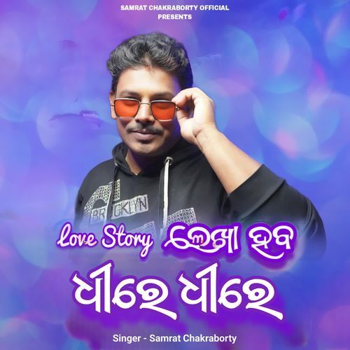Love Story Lekha Haba Dheere Dheere