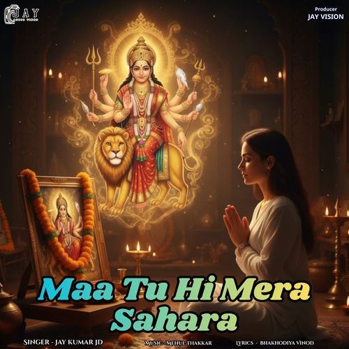 Maa Tu Hi Mera Sahara