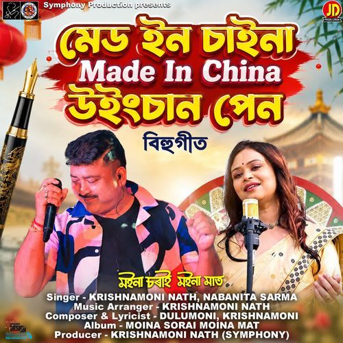 Made In China Wingchung Pen